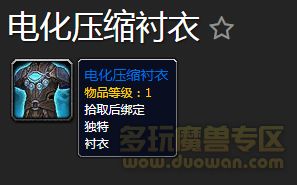 7.25一些新发现：天使之翼雕文和新衬衣