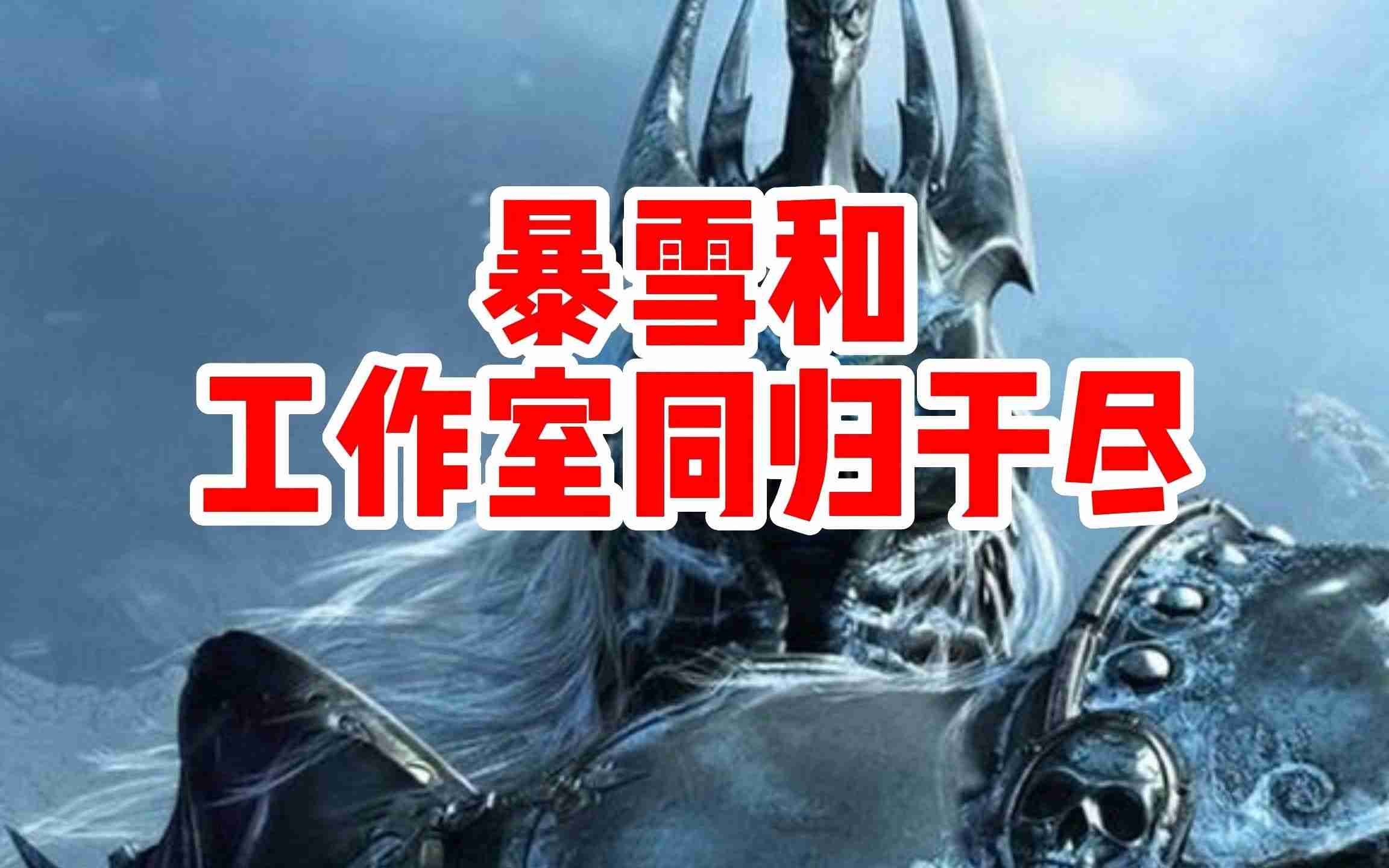 魔兽世界.jpg
