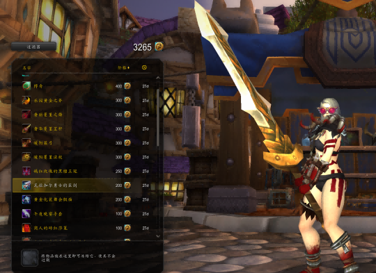 魔兽