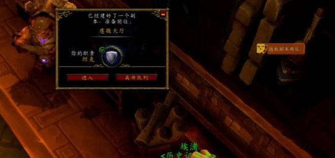 魔兽世界