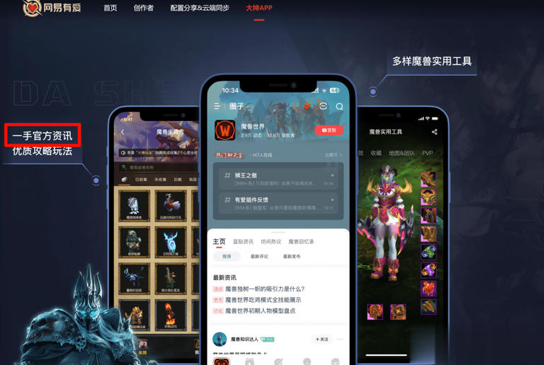 魔兽世界.jpg