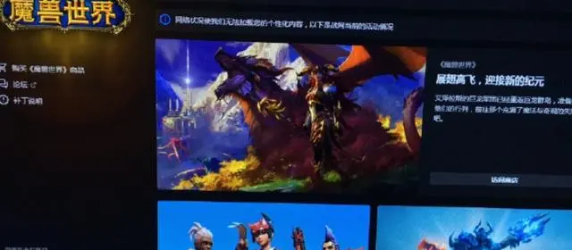 魔兽世界.jpg