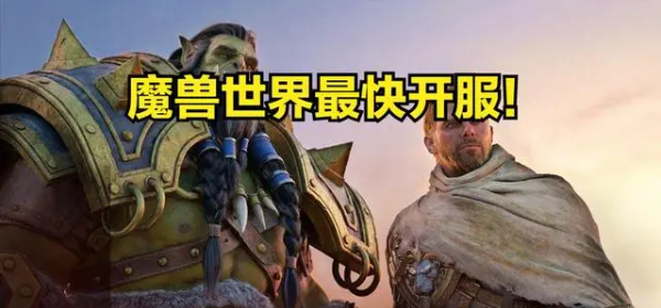 魔兽世界.jpg