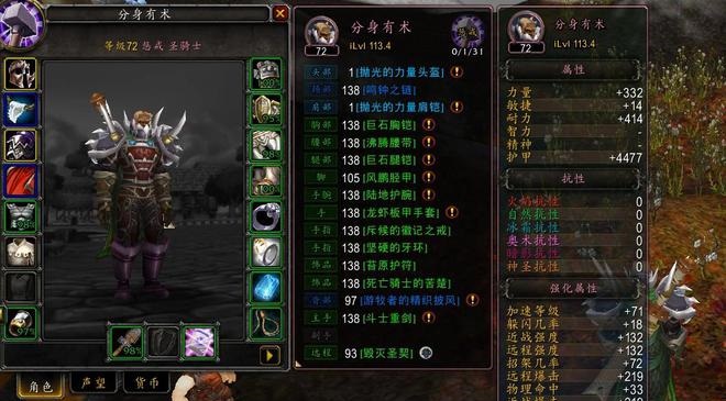 魔兽世界