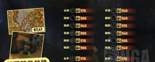 魔兽世界