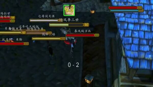 魔兽世界
