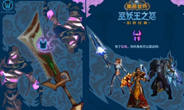 魔兽世界