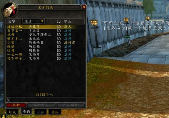 魔兽世界怀旧服