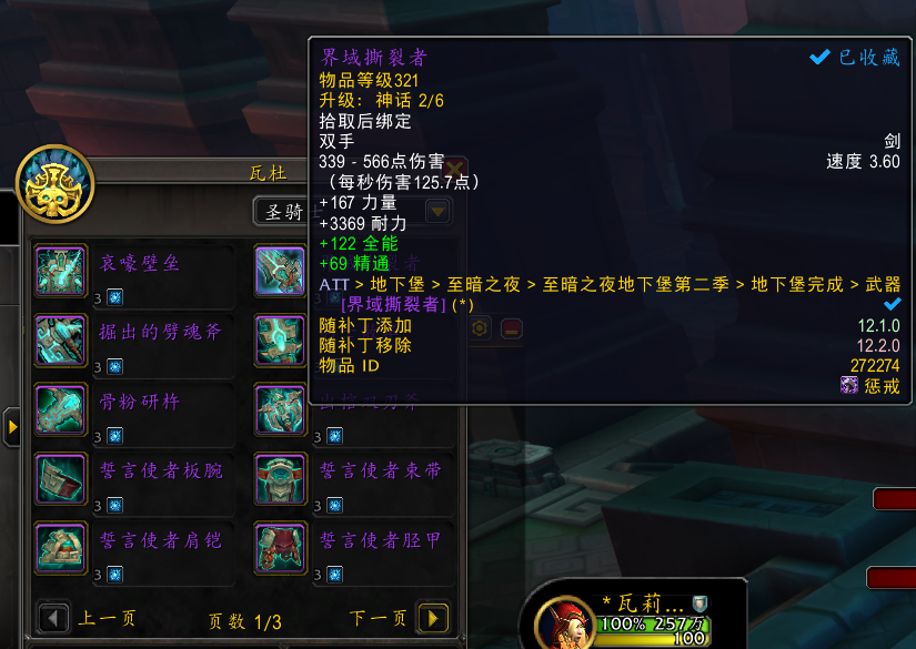 魔兽世界10月29日新CD速览：321神话装备自选与德拉诺漫游周小号福利