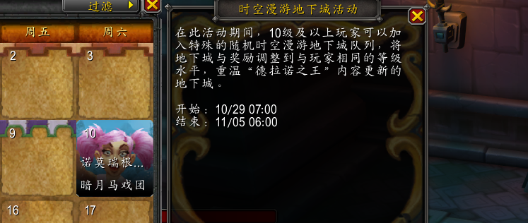 魔兽世界10月29日新CD速览：321神话装备自选与德拉诺漫游周小号福利