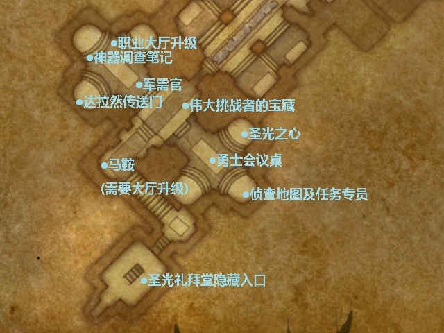 圣光礼拜堂 7.0圣骑士职业大厅详细介绍