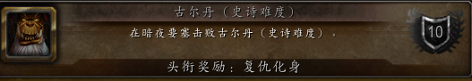 决战即将到来！暗夜要塞的相关信息补充