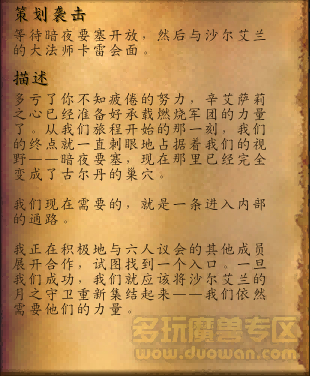 决战即将到来！暗夜要塞的相关信息补充
