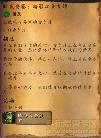 决战即将到来！暗夜要塞的相关信息补充