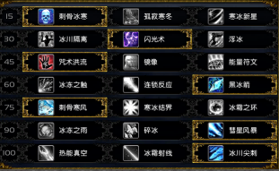 冰霜天赋.png