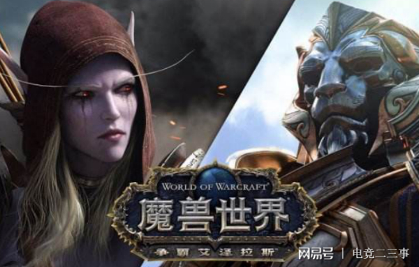 魔兽8.2.jpg