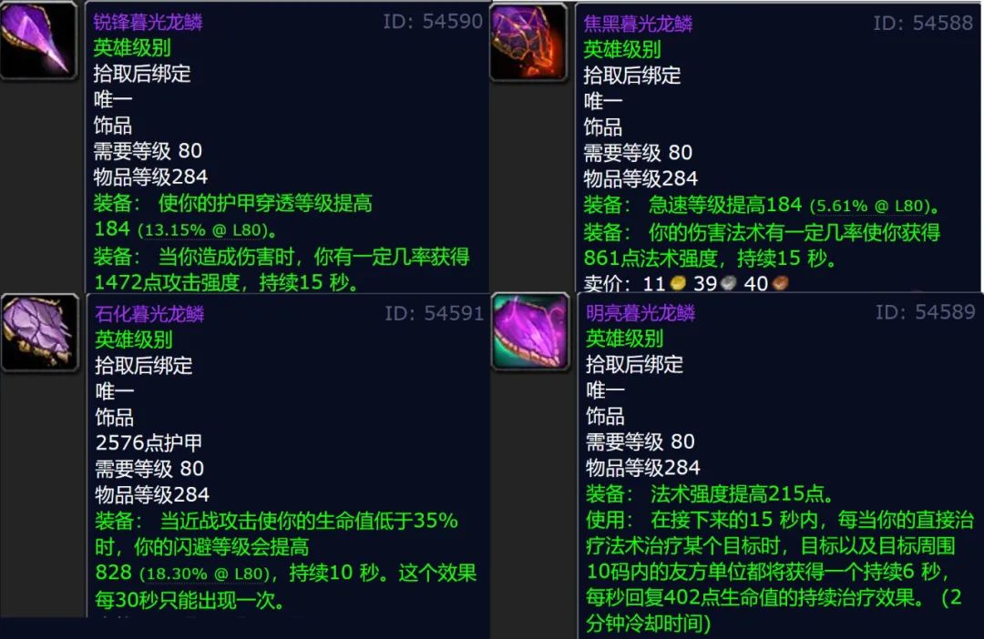 魔兽世界
