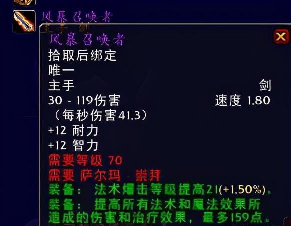 魔兽世界