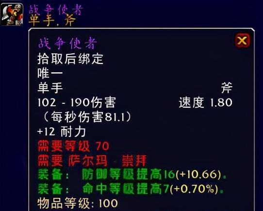 魔兽世界