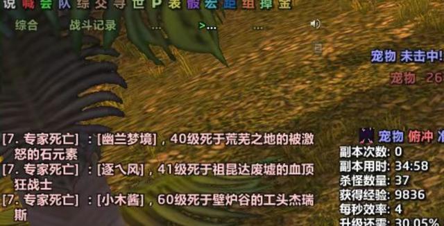 魔兽世界