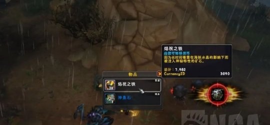 魔兽世界