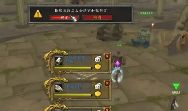 魔兽世界