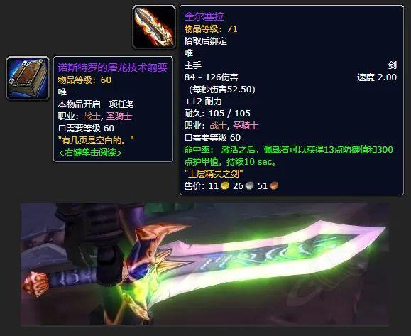 魔兽世界