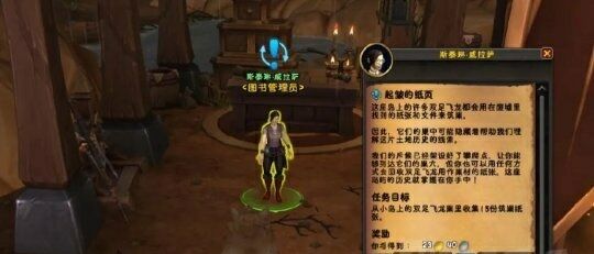 魔兽世界