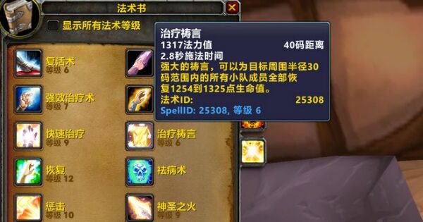 魔兽世界